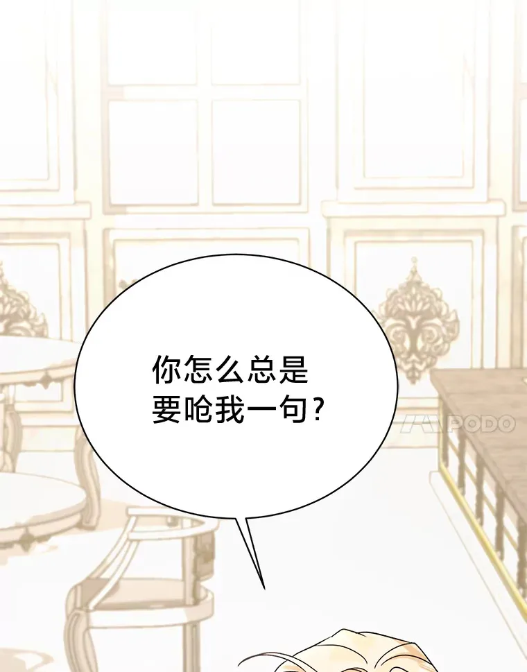 14.轰轰烈烈的追求 第68页