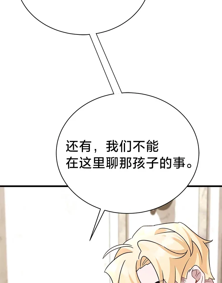 14.轰轰烈烈的追求 第71页