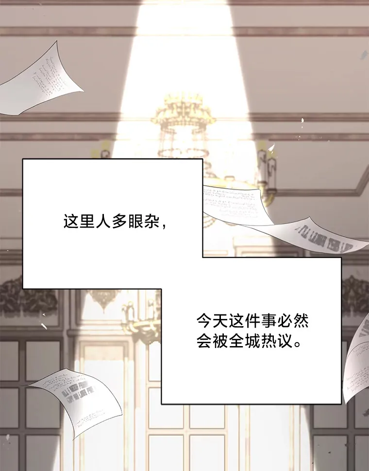 14.轰轰烈烈的追求 第73页