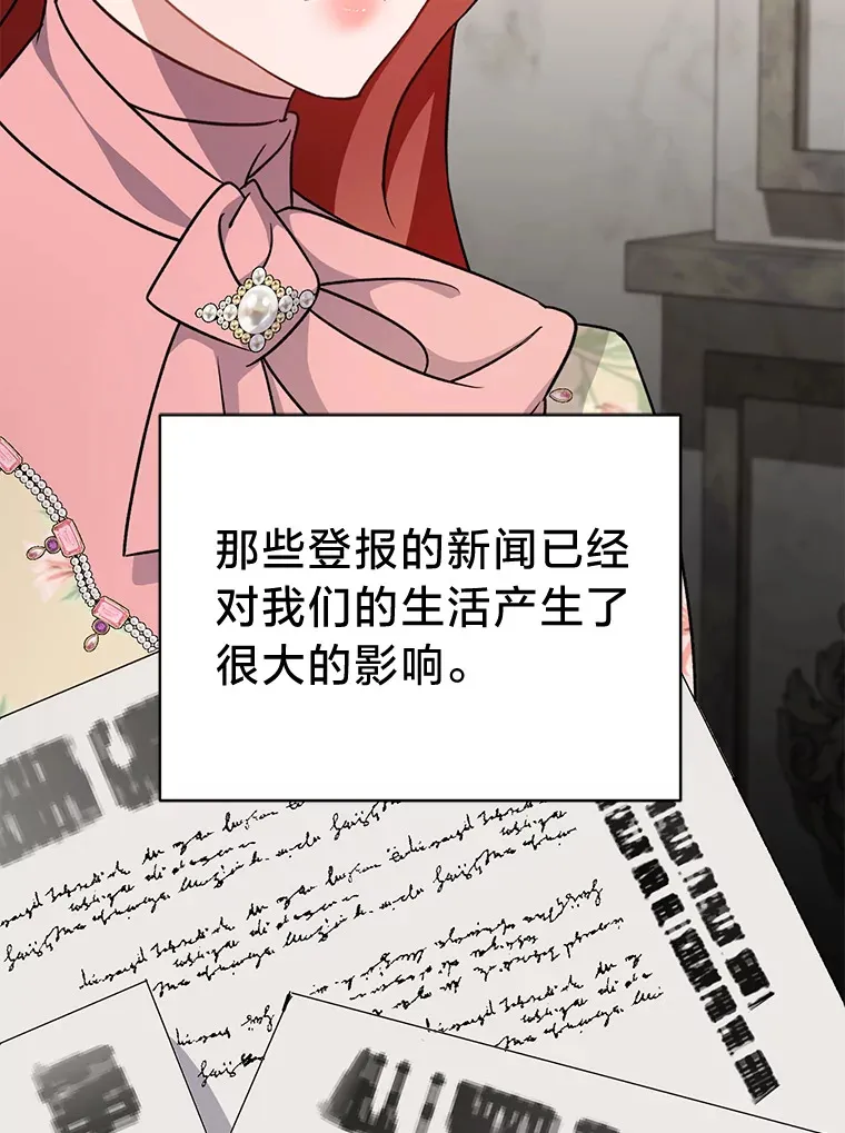 14.轰轰烈烈的追求 第77页