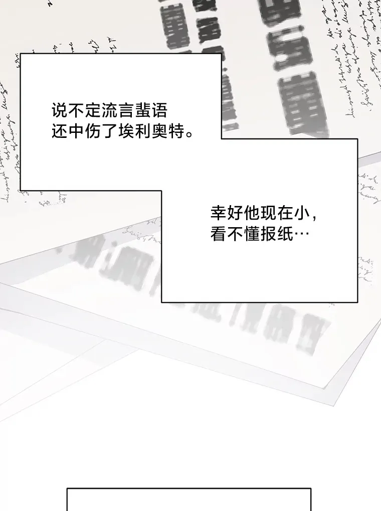 14.轰轰烈烈的追求 第79页