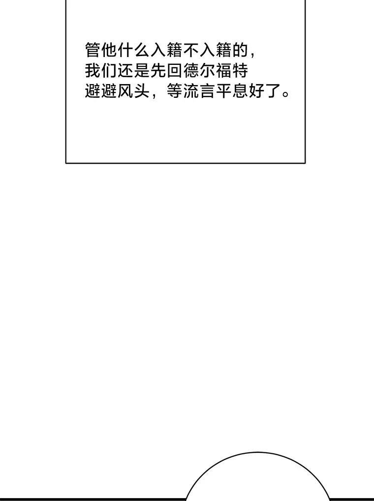 14.轰轰烈烈的追求 第80页