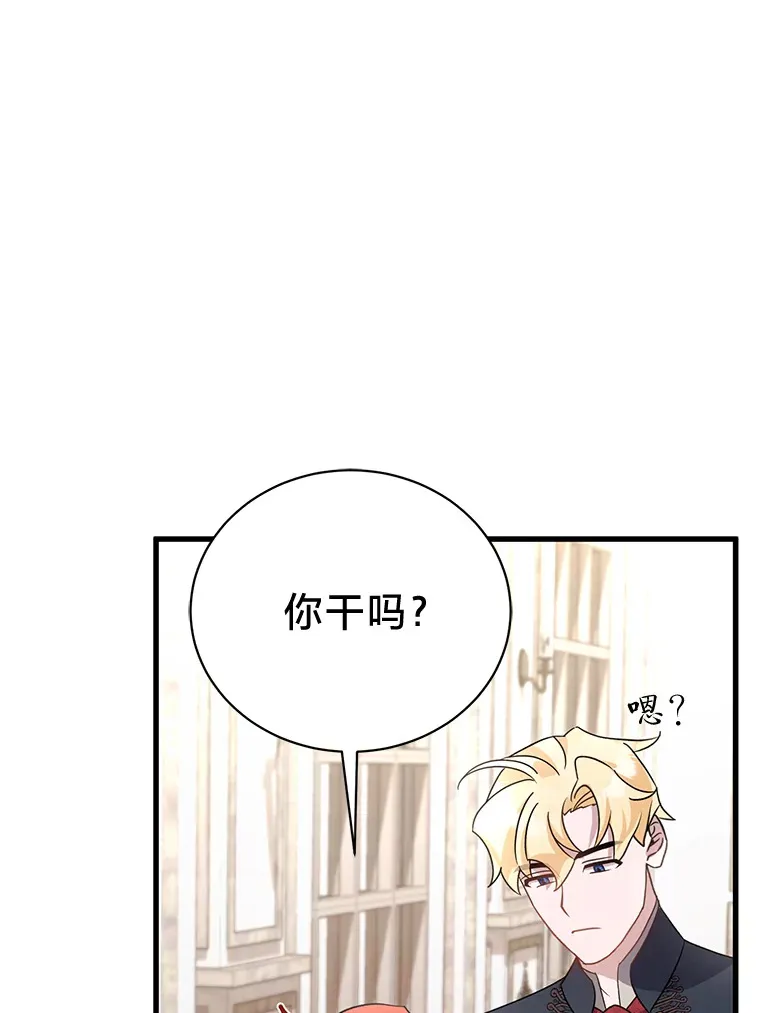 14.轰轰烈烈的追求 第85页