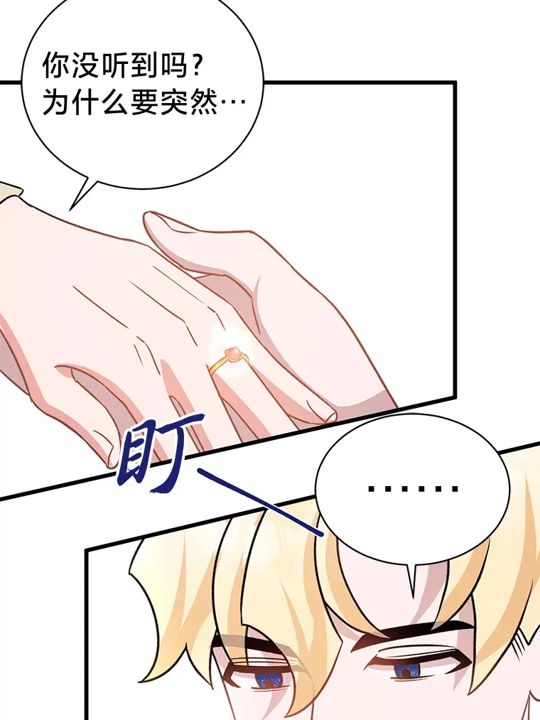 14.轰轰烈烈的追求 第87页