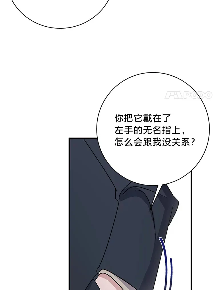 14.轰轰烈烈的追求 第91页