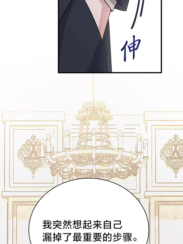 14.轰轰烈烈的追求 第92页