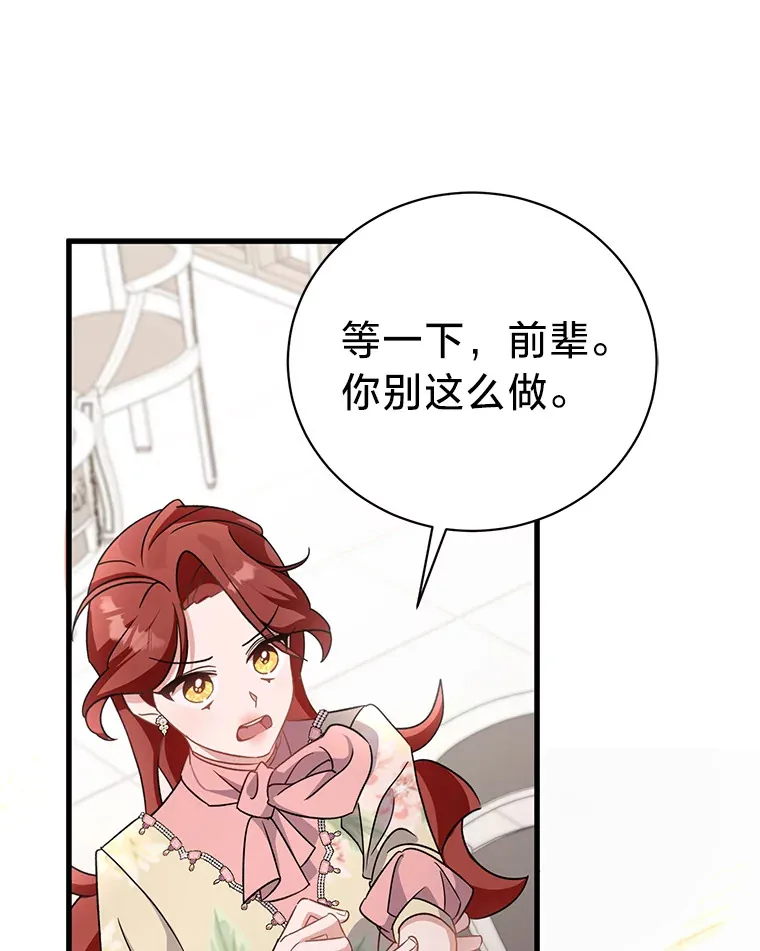 14.轰轰烈烈的追求 第95页