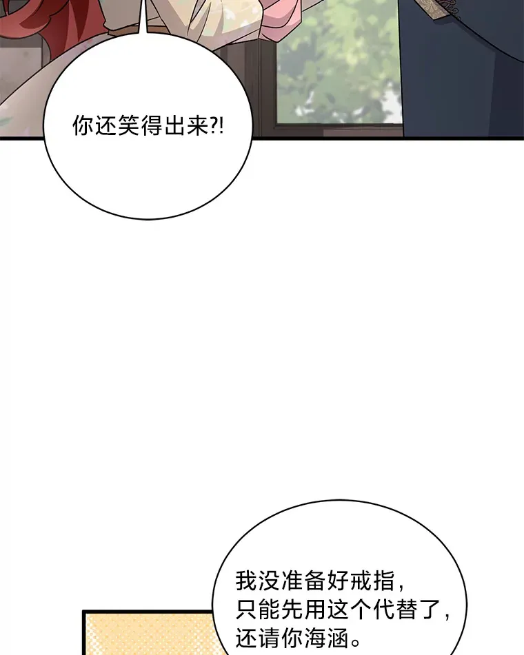 14.轰轰烈烈的追求 第98页
