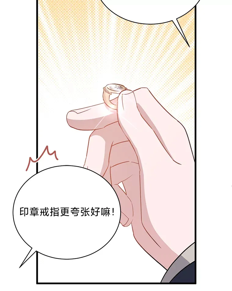 14.轰轰烈烈的追求 第99页