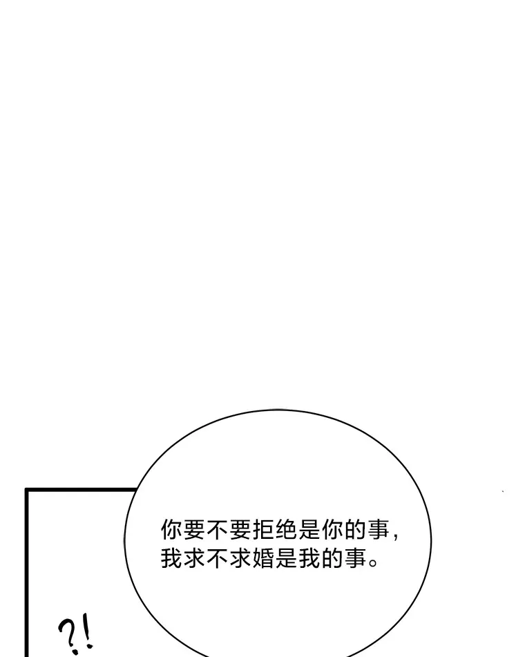 14.轰轰烈烈的追求 第100页