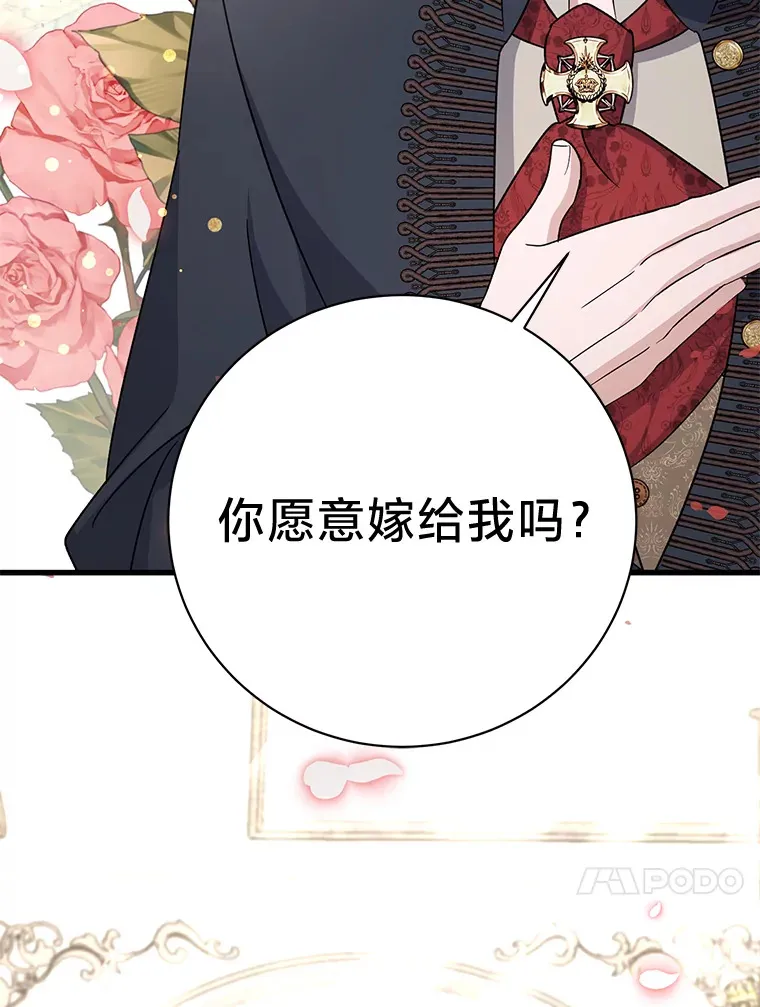 14.轰轰烈烈的追求 第107页