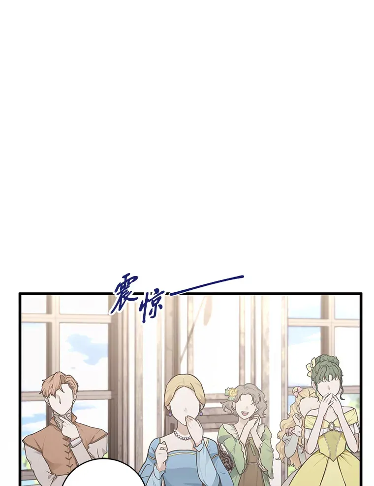 14.轰轰烈烈的追求 第110页