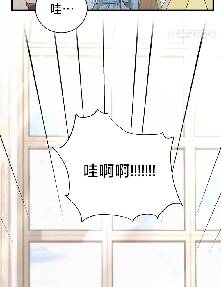 14.轰轰烈烈的追求 第111页