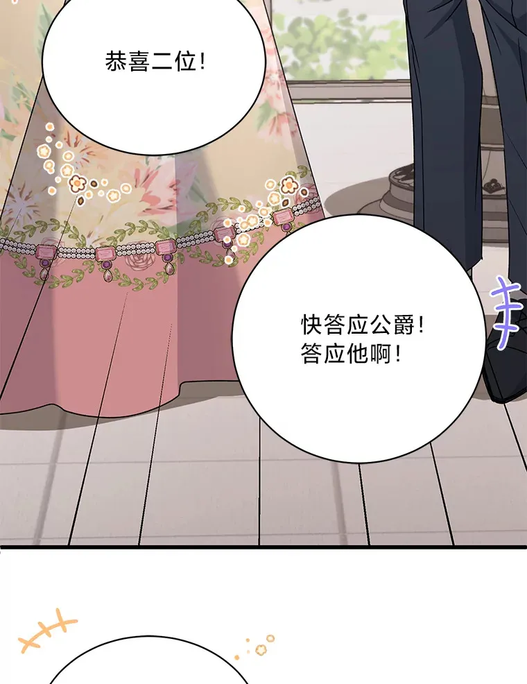 14.轰轰烈烈的追求 第113页