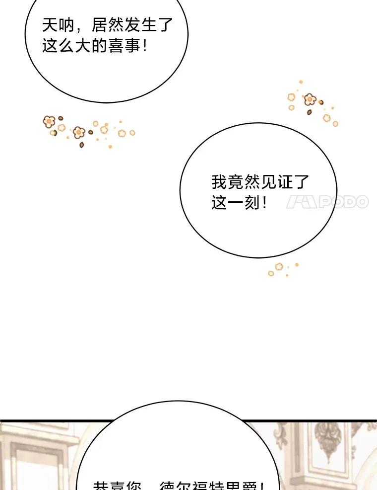 14.轰轰烈烈的追求 第114页