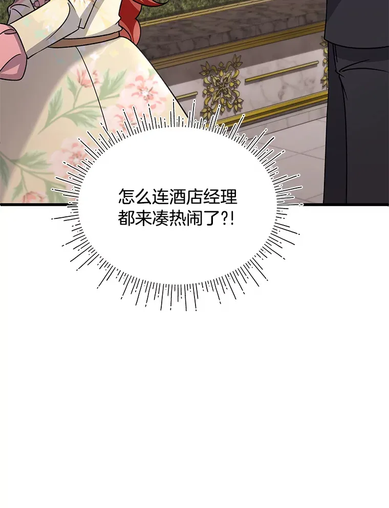14.轰轰烈烈的追求 第116页