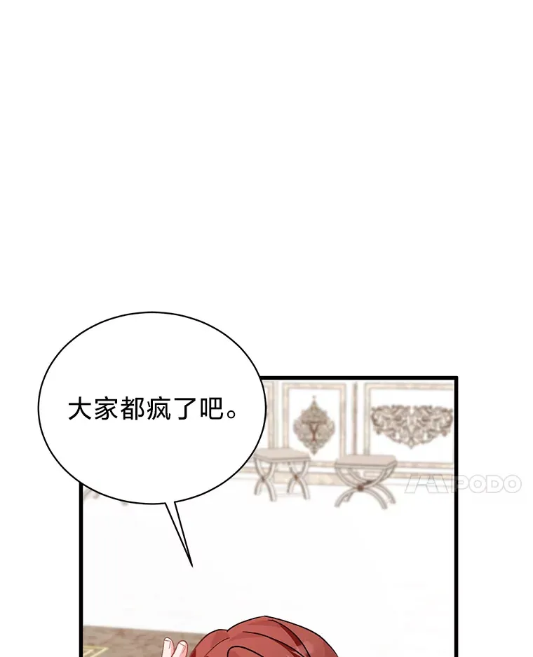 14.轰轰烈烈的追求 第117页
