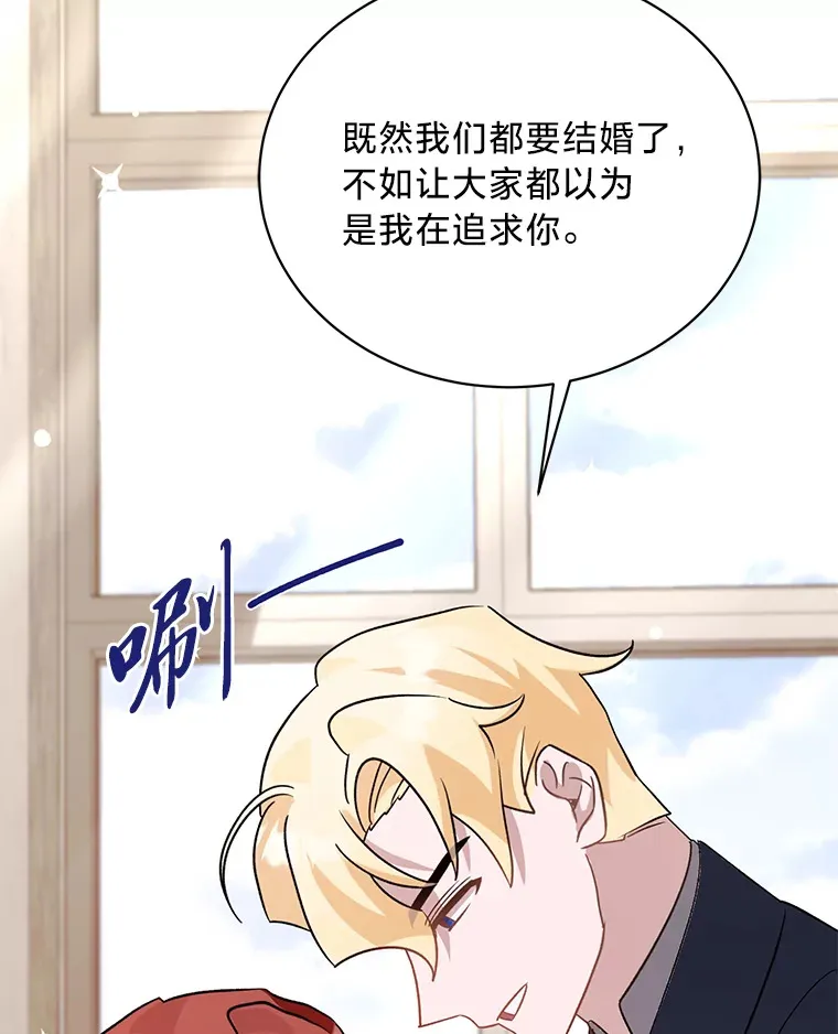 14.轰轰烈烈的追求 第119页