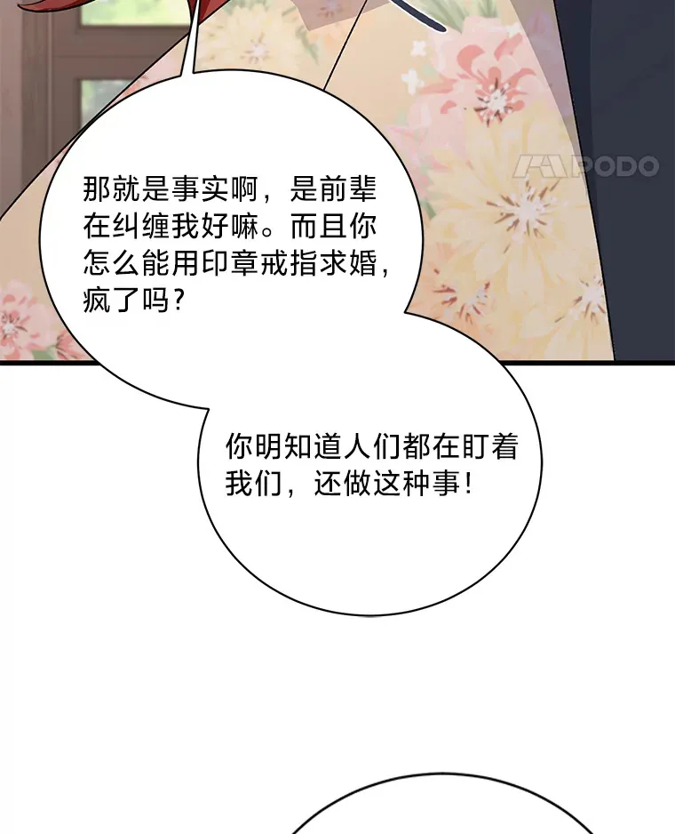 14.轰轰烈烈的追求 第121页