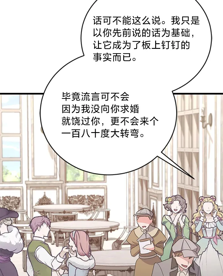 14.轰轰烈烈的追求 第122页