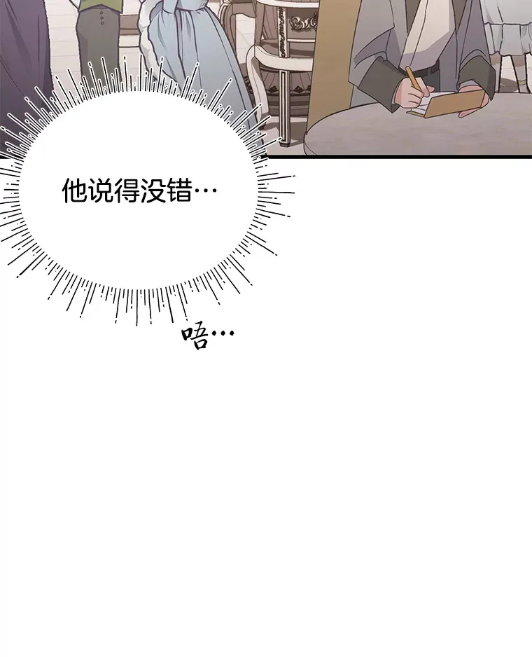 14.轰轰烈烈的追求 第123页