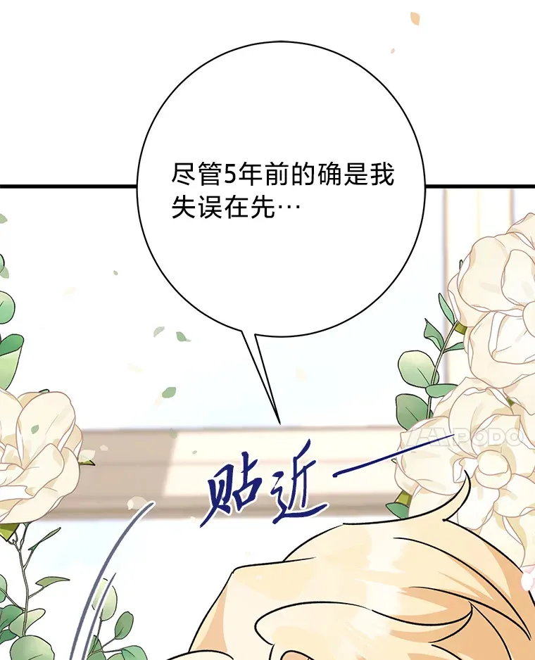 14.轰轰烈烈的追求 第124页
