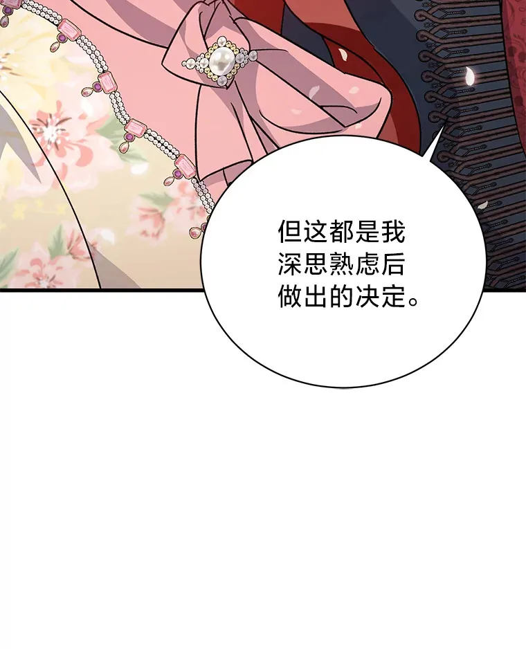 14.轰轰烈烈的追求 第126页