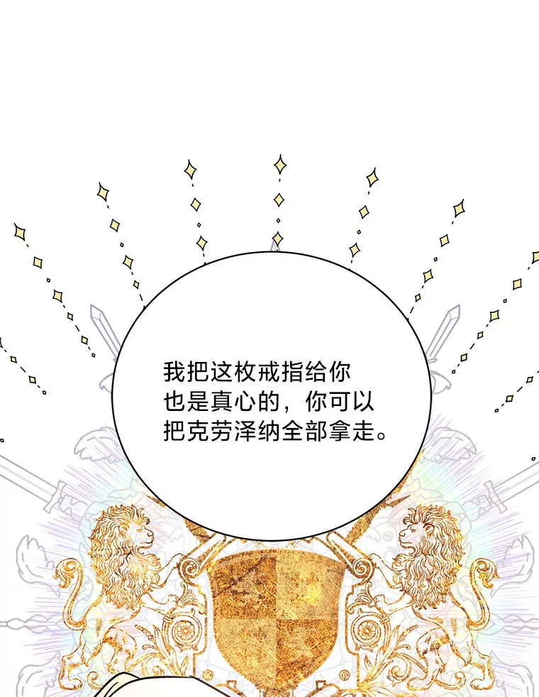 14.轰轰烈烈的追求 第127页