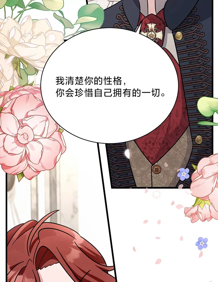 14.轰轰烈烈的追求 第133页