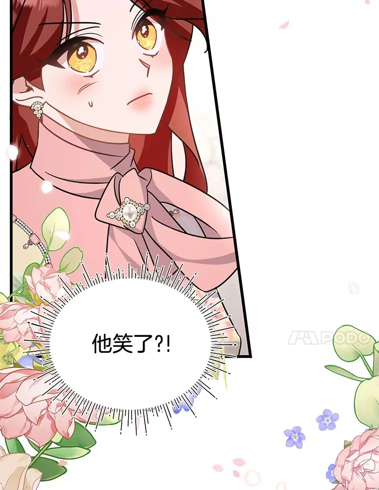 14.轰轰烈烈的追求 第134页