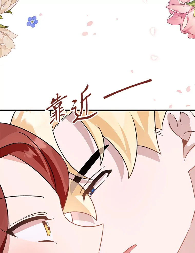 14.轰轰烈烈的追求 第135页