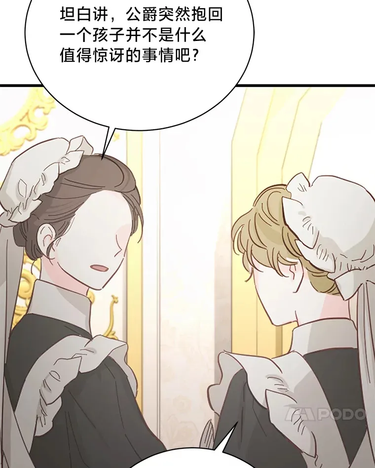 14.轰轰烈烈的追求 第144页