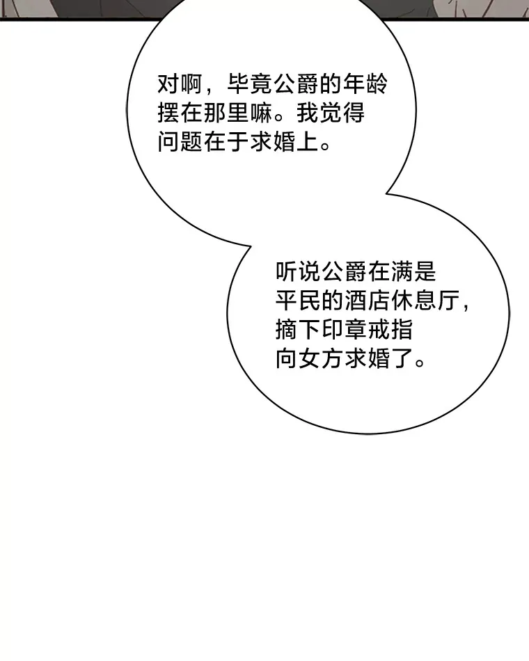 14.轰轰烈烈的追求 第145页