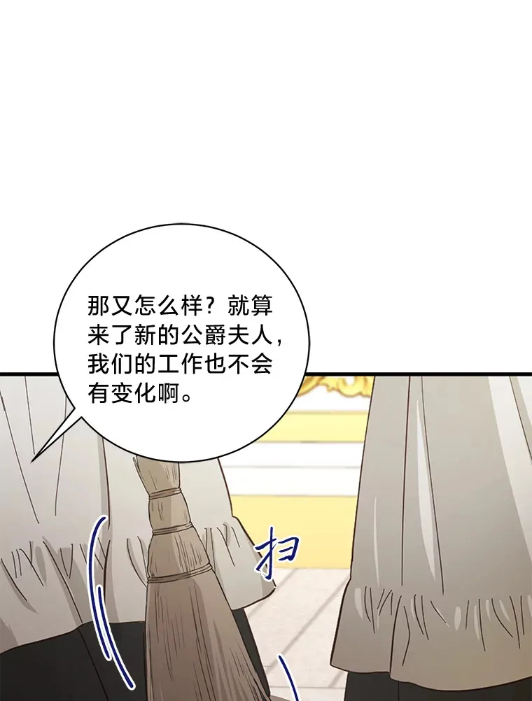 14.轰轰烈烈的追求 第146页