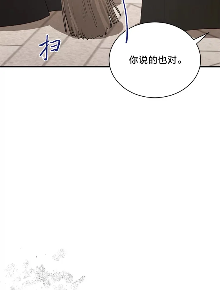 14.轰轰烈烈的追求 第147页