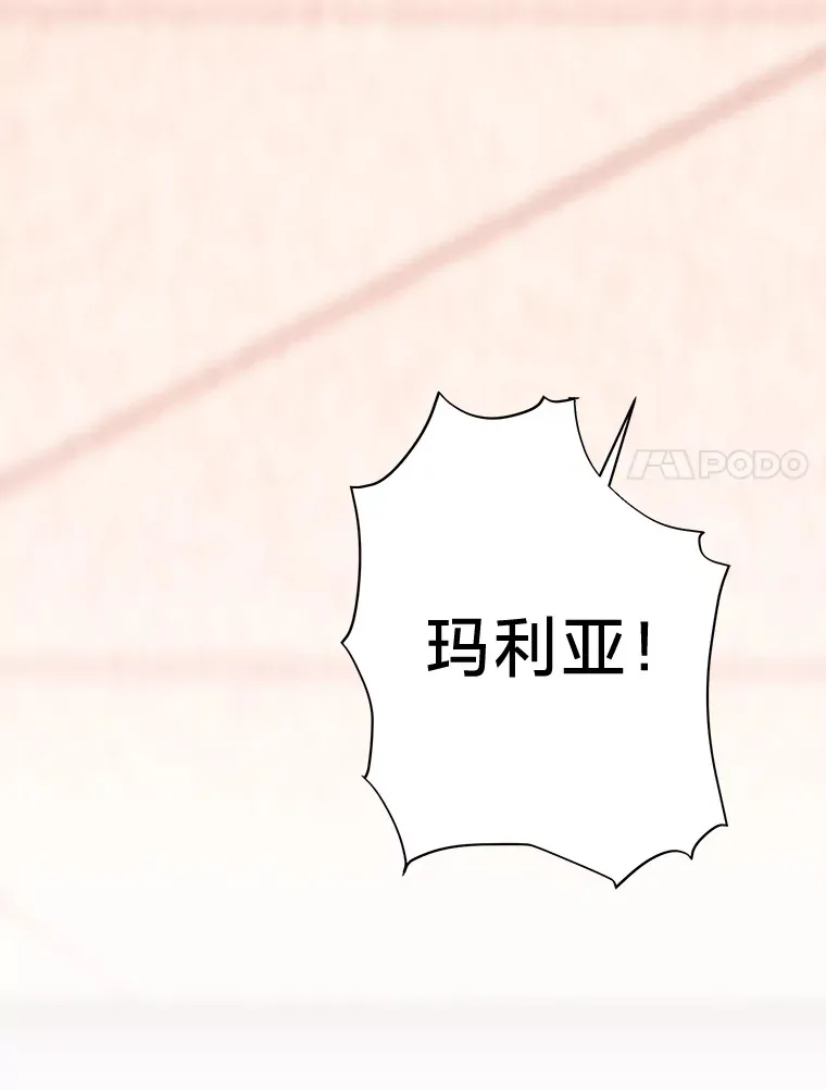 14.轰轰烈烈的追求 第151页