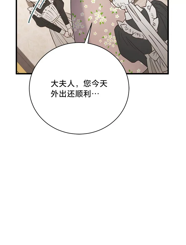 14.轰轰烈烈的追求 第153页
