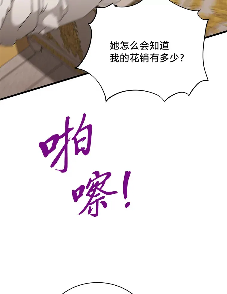 14.轰轰烈烈的追求 第160页