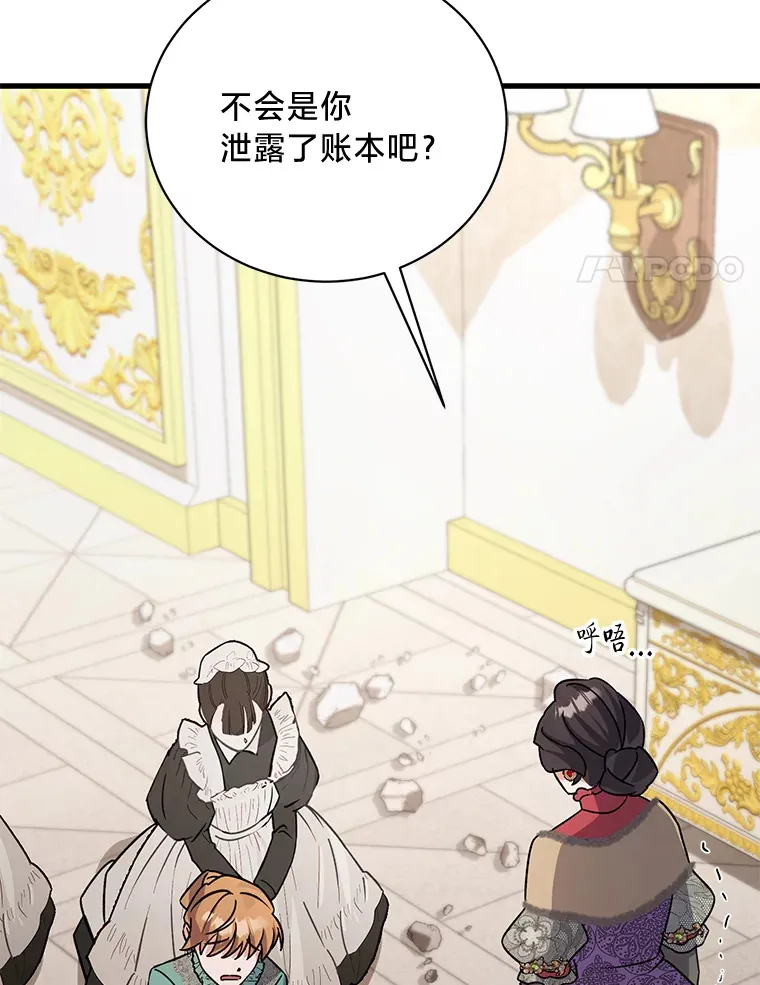 14.轰轰烈烈的追求 第161页