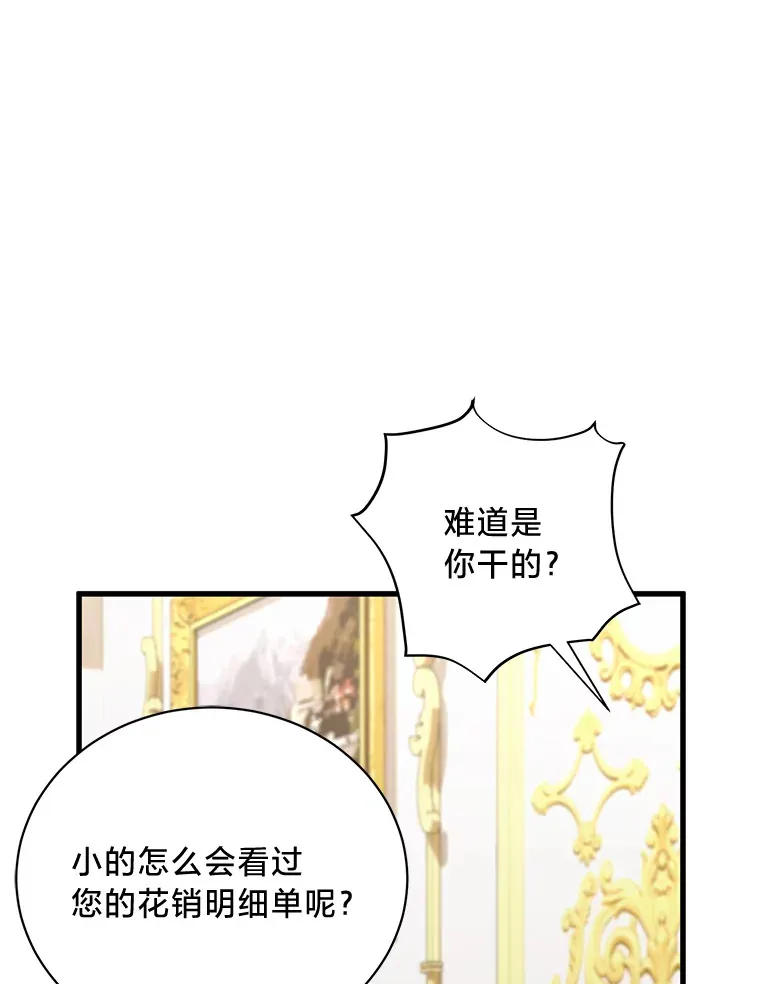 14.轰轰烈烈的追求 第163页