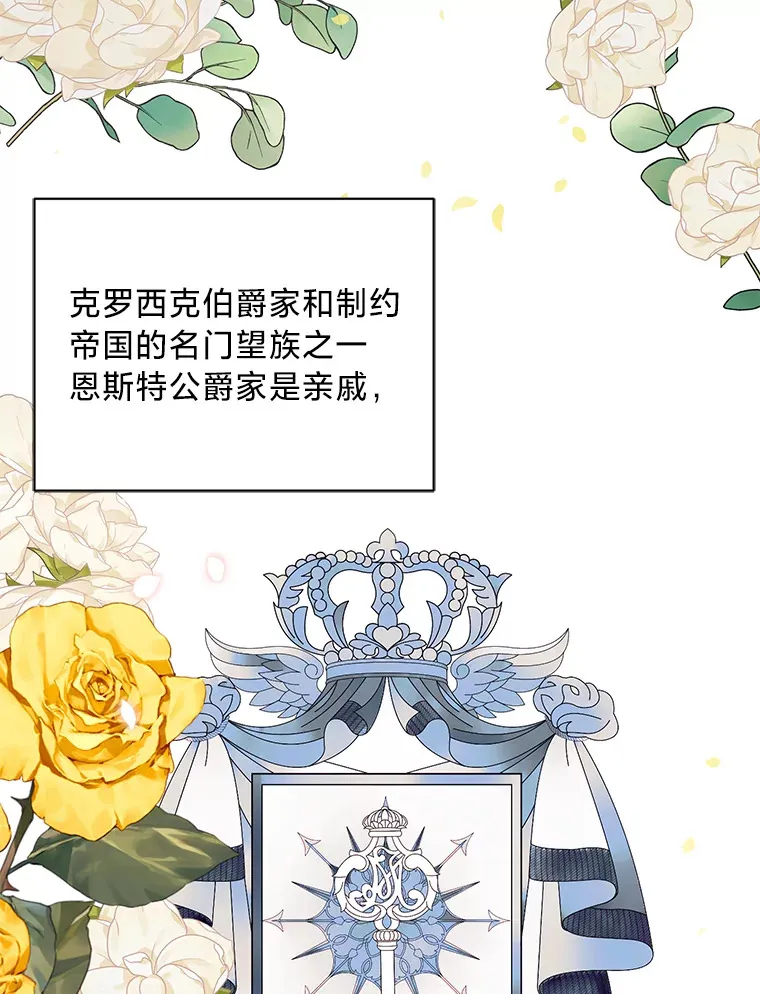 15.冤家路窄 第3页