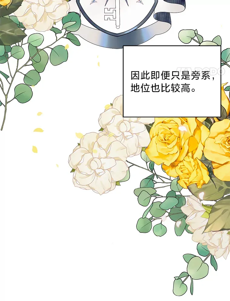 15.冤家路窄 第4页