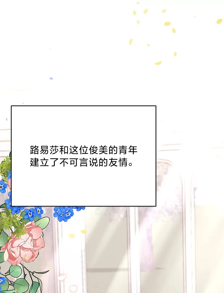 15.冤家路窄 第5页