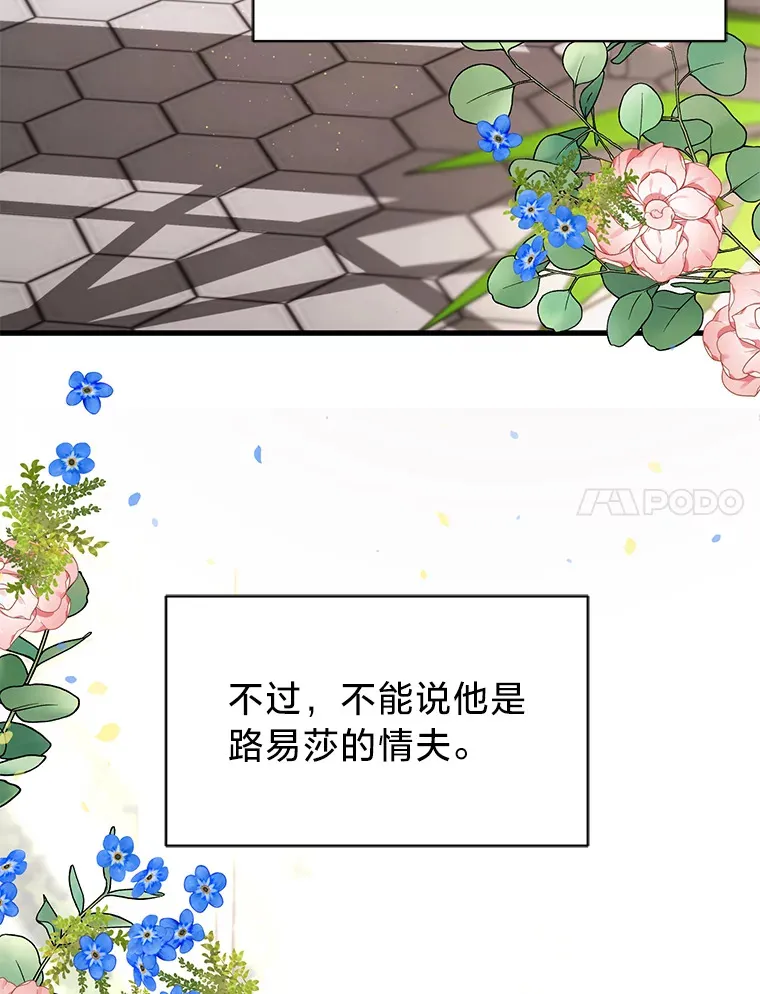 15.冤家路窄 第7页