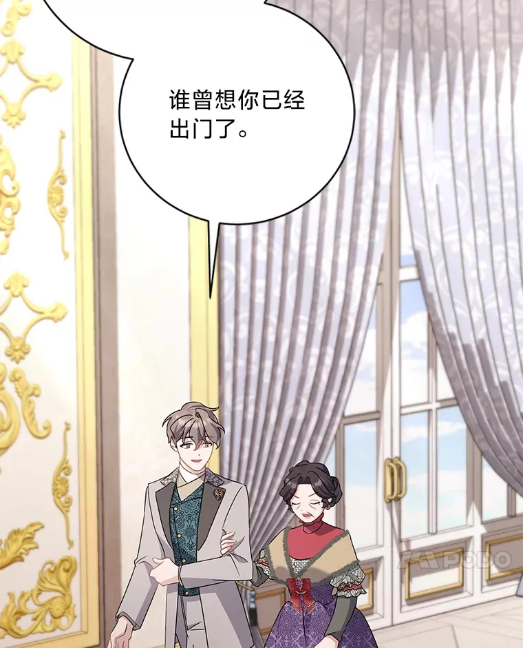 15.冤家路窄 第14页