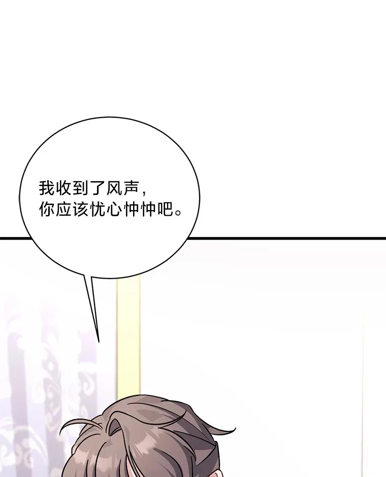 15.冤家路窄 第16页