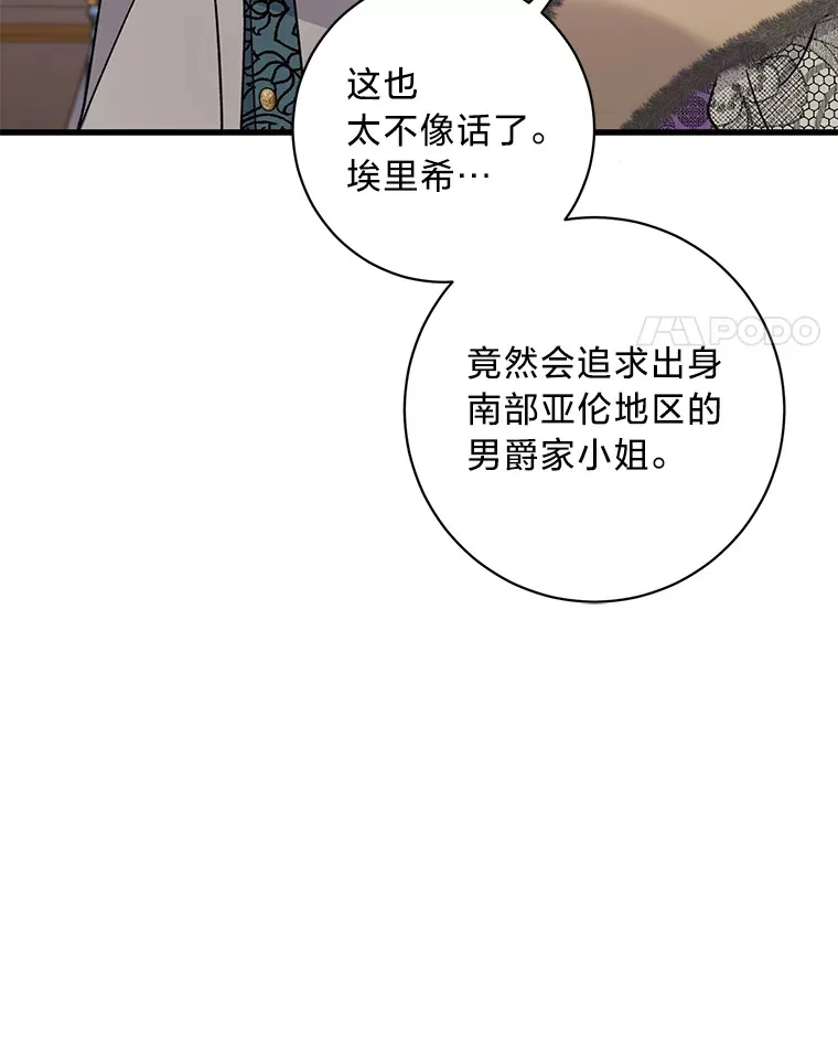 15.冤家路窄 第18页
