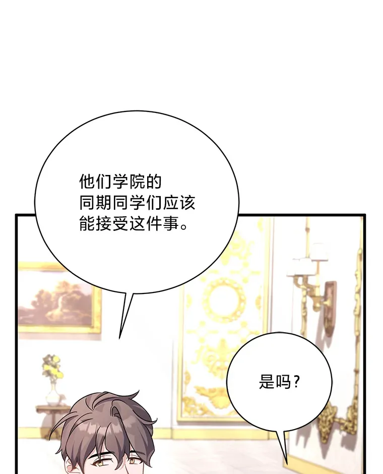 15.冤家路窄 第19页