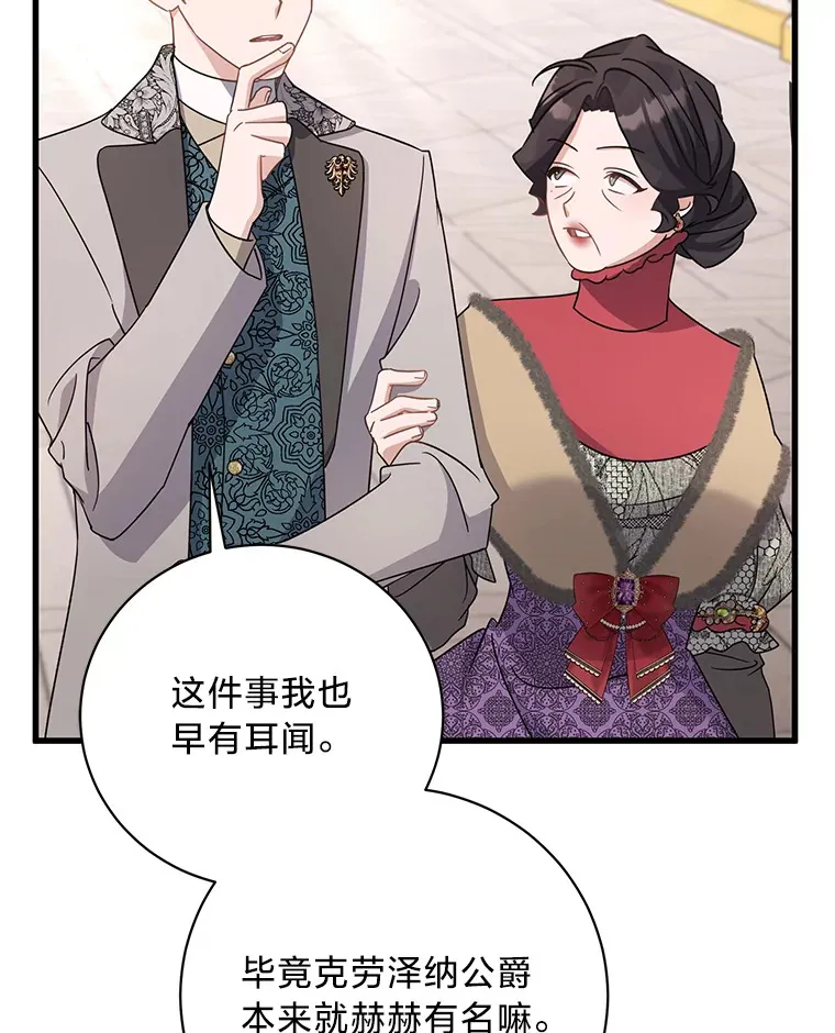 15.冤家路窄 第20页
