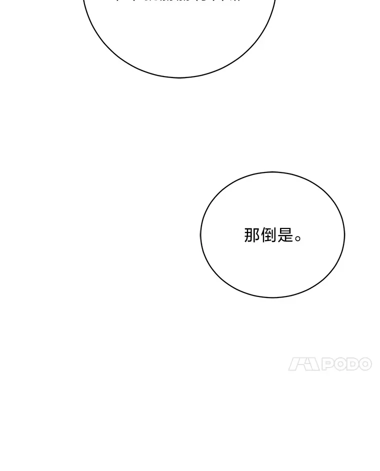 15.冤家路窄 第21页